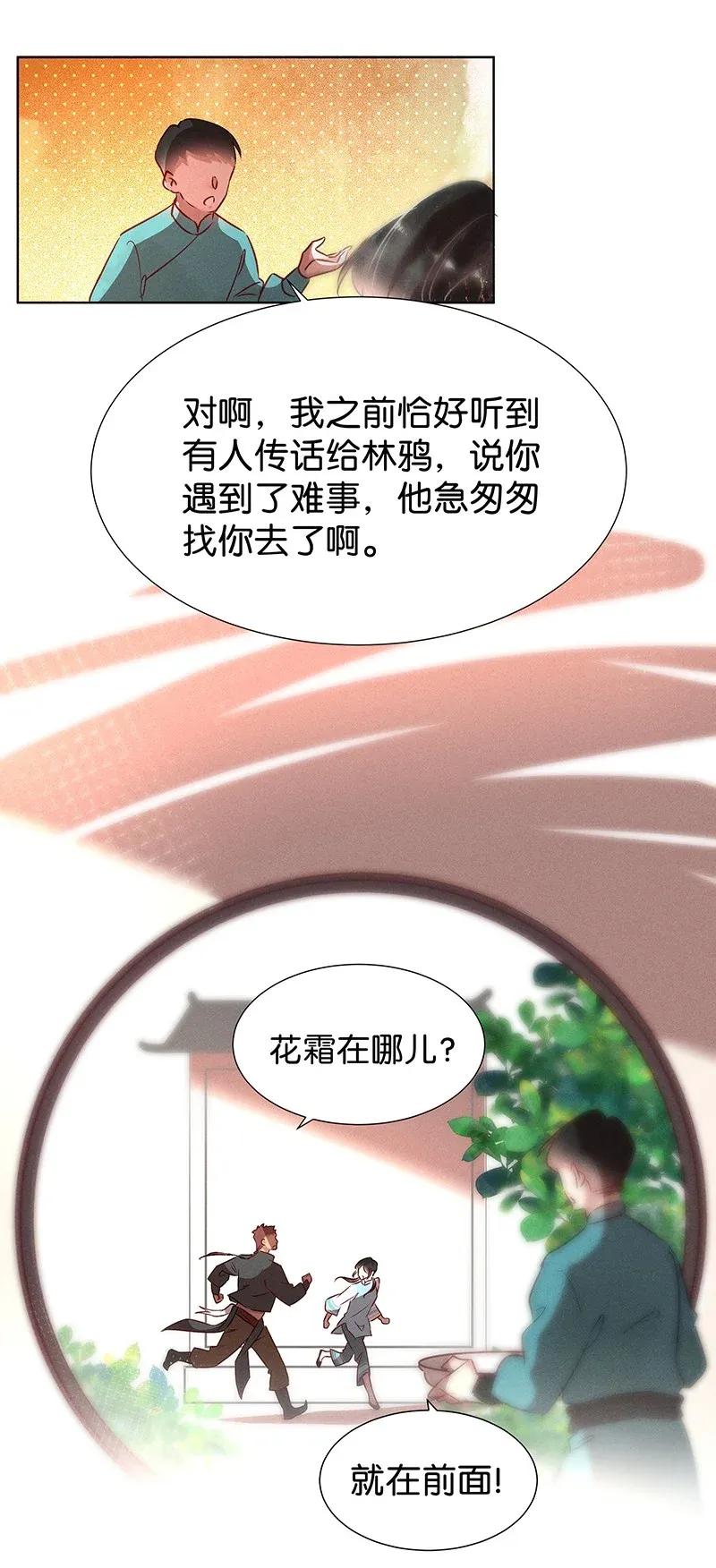 52 花霜篇826