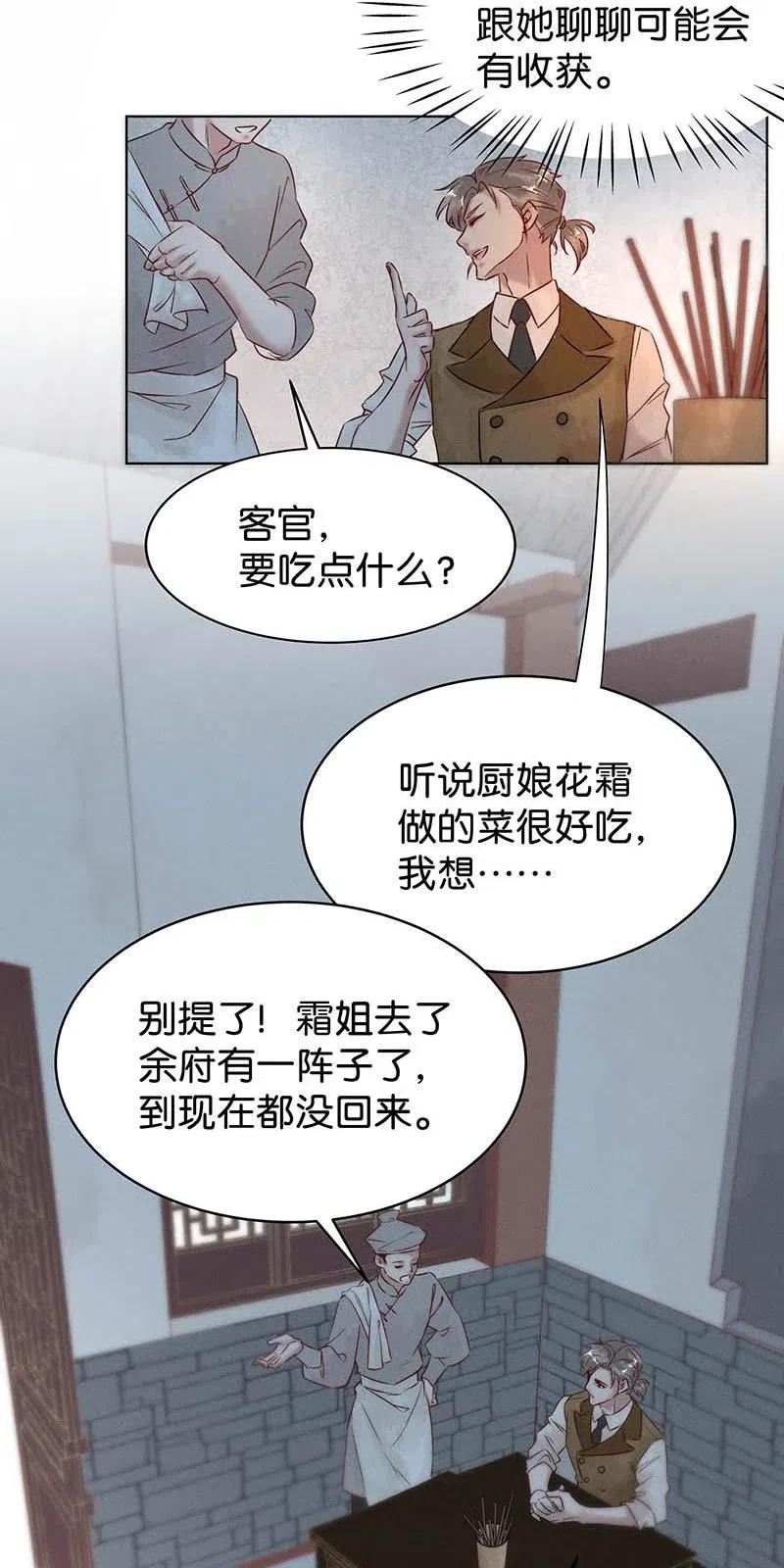 58 花霜篇1413