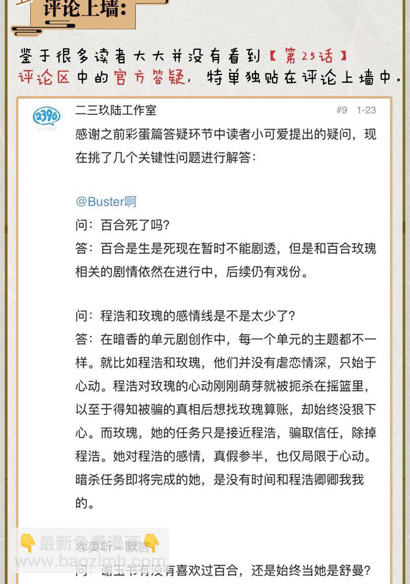 27 许钦原篇329