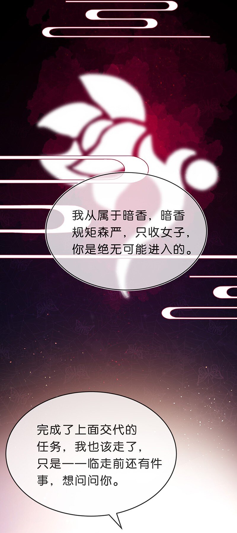 14 玫瑰篇830