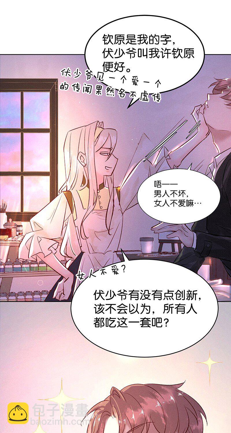 29 许钦原篇517