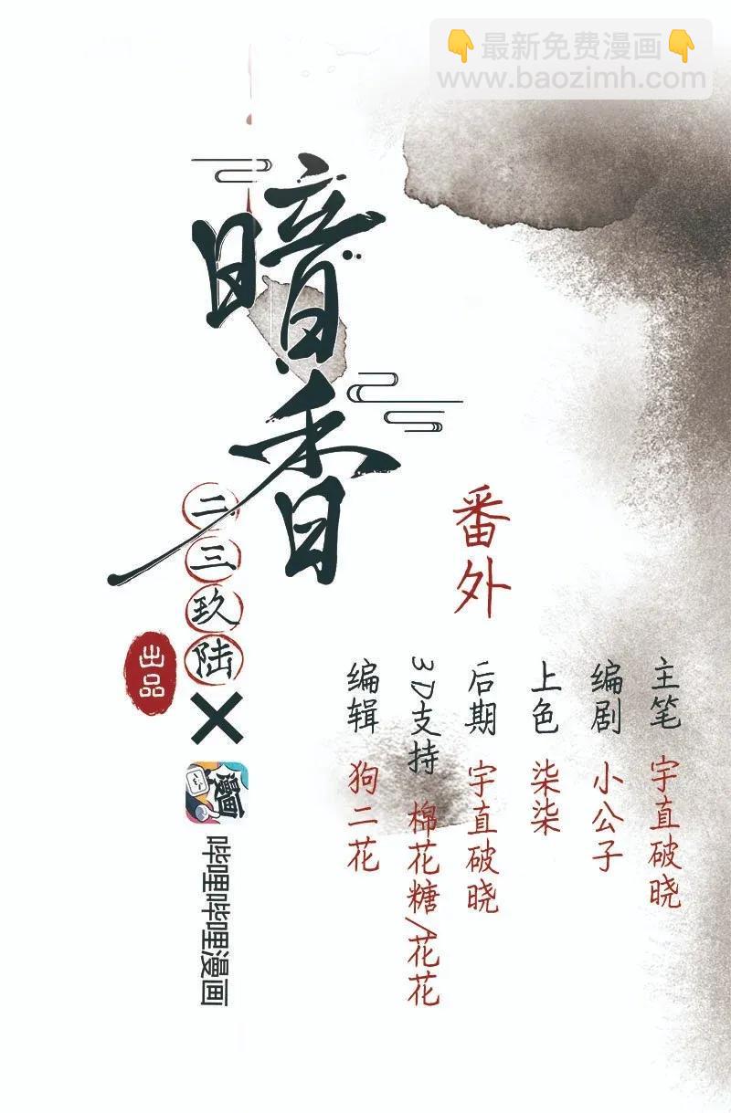 48 花霜篇41