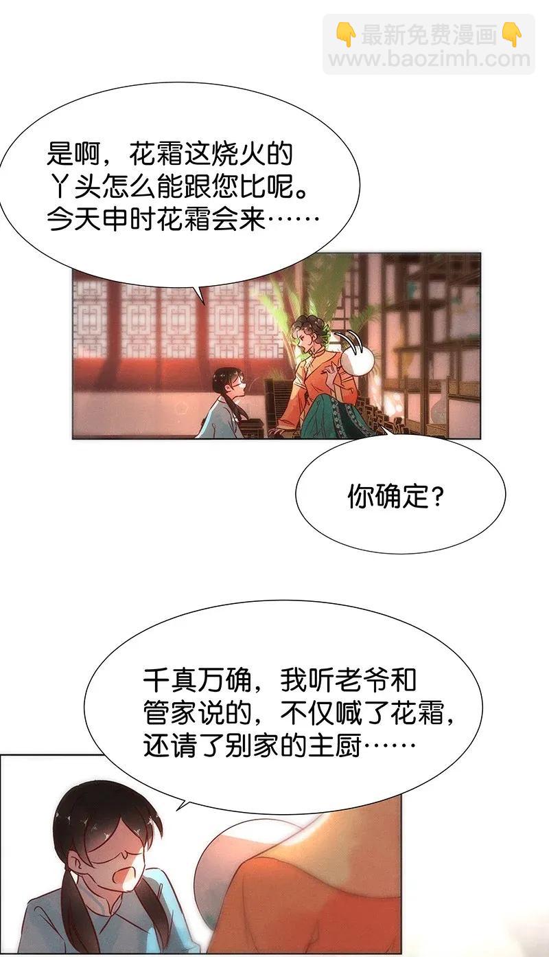 52 花霜篇813