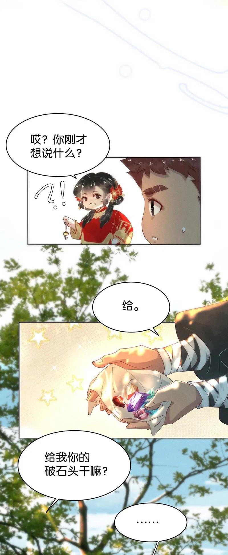 61 花霜篇1718