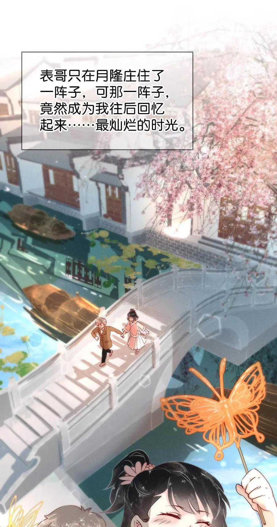 64 似是故人归——宋音禾319