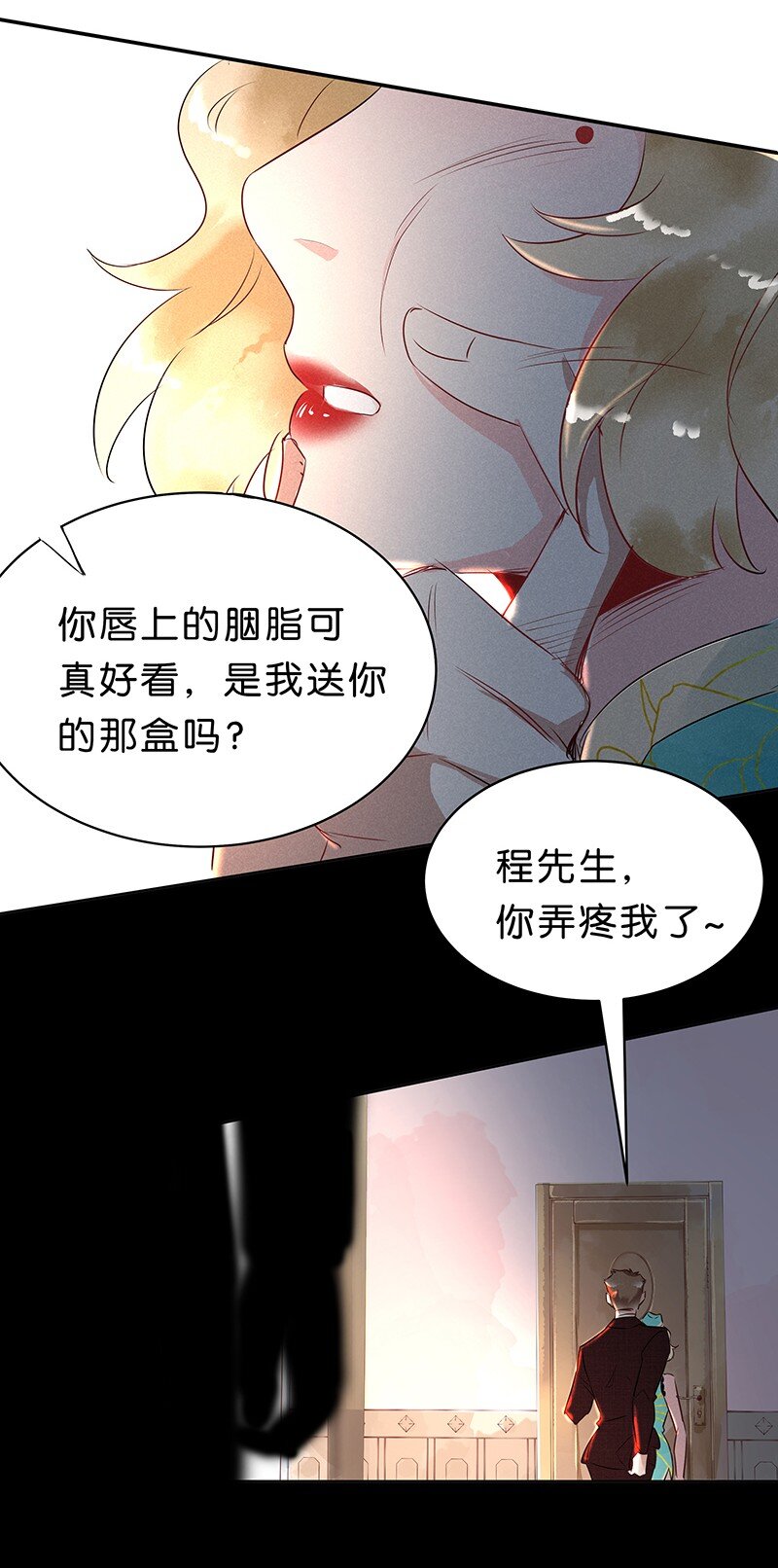 13 玫瑰篇77