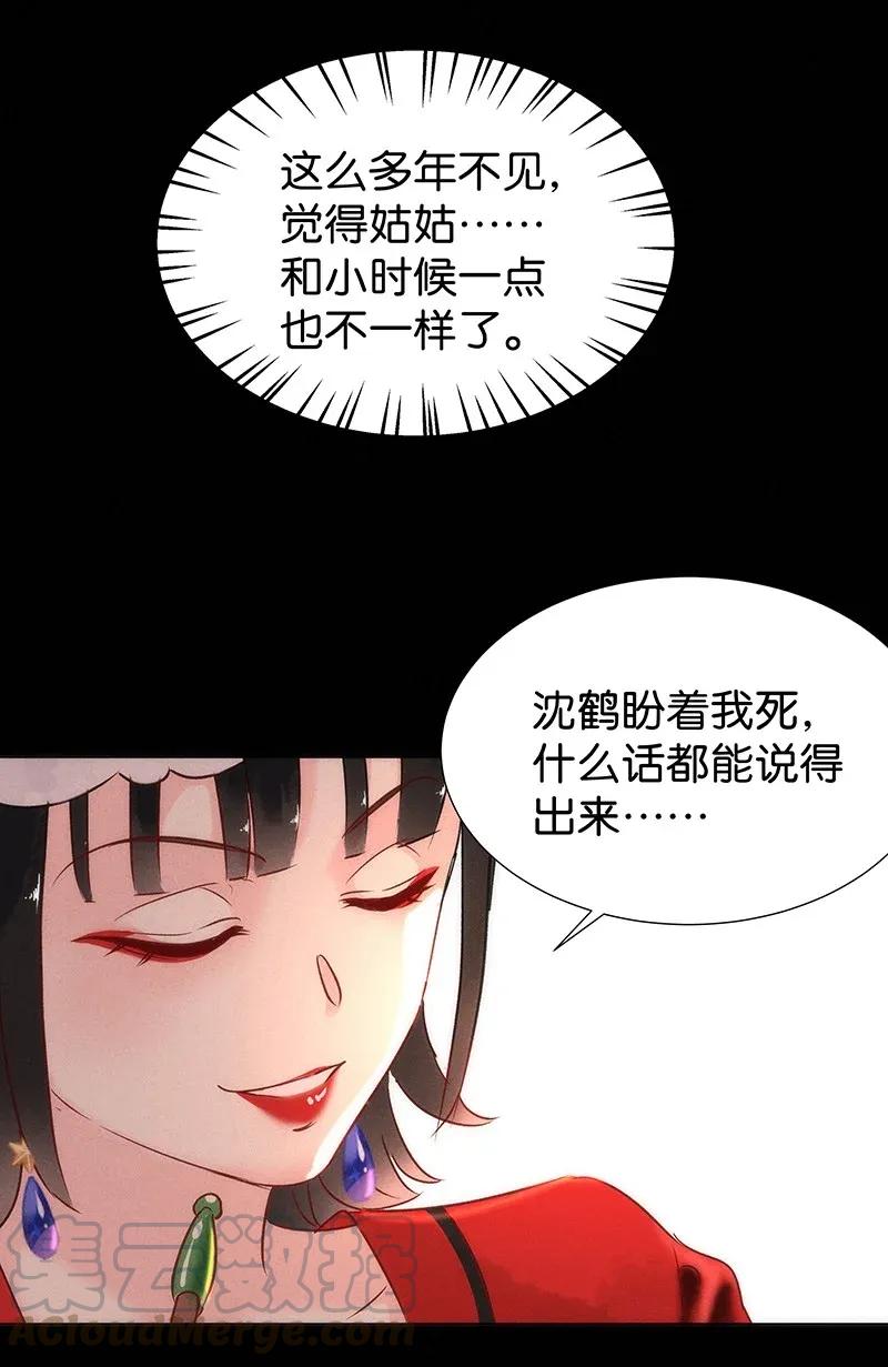50 花霜篇632
