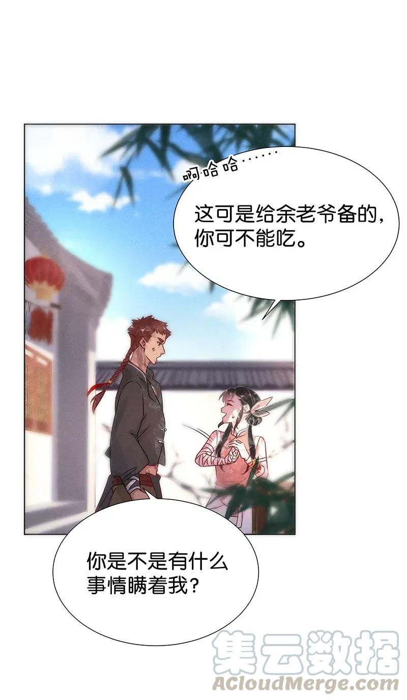52 花霜篇80
