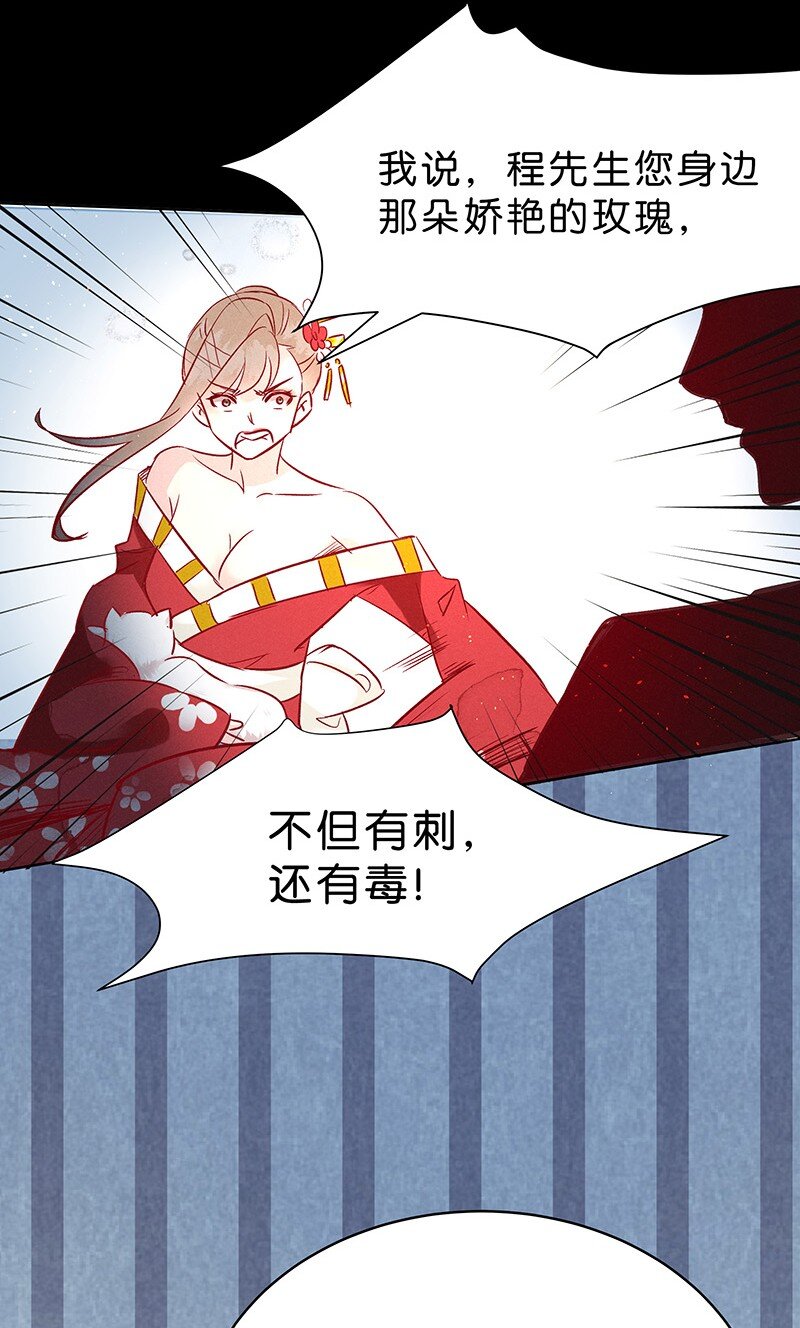 13 玫瑰篇744