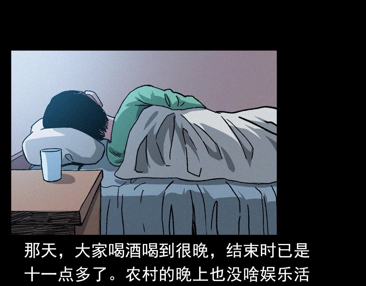 第401话 南面鬼13