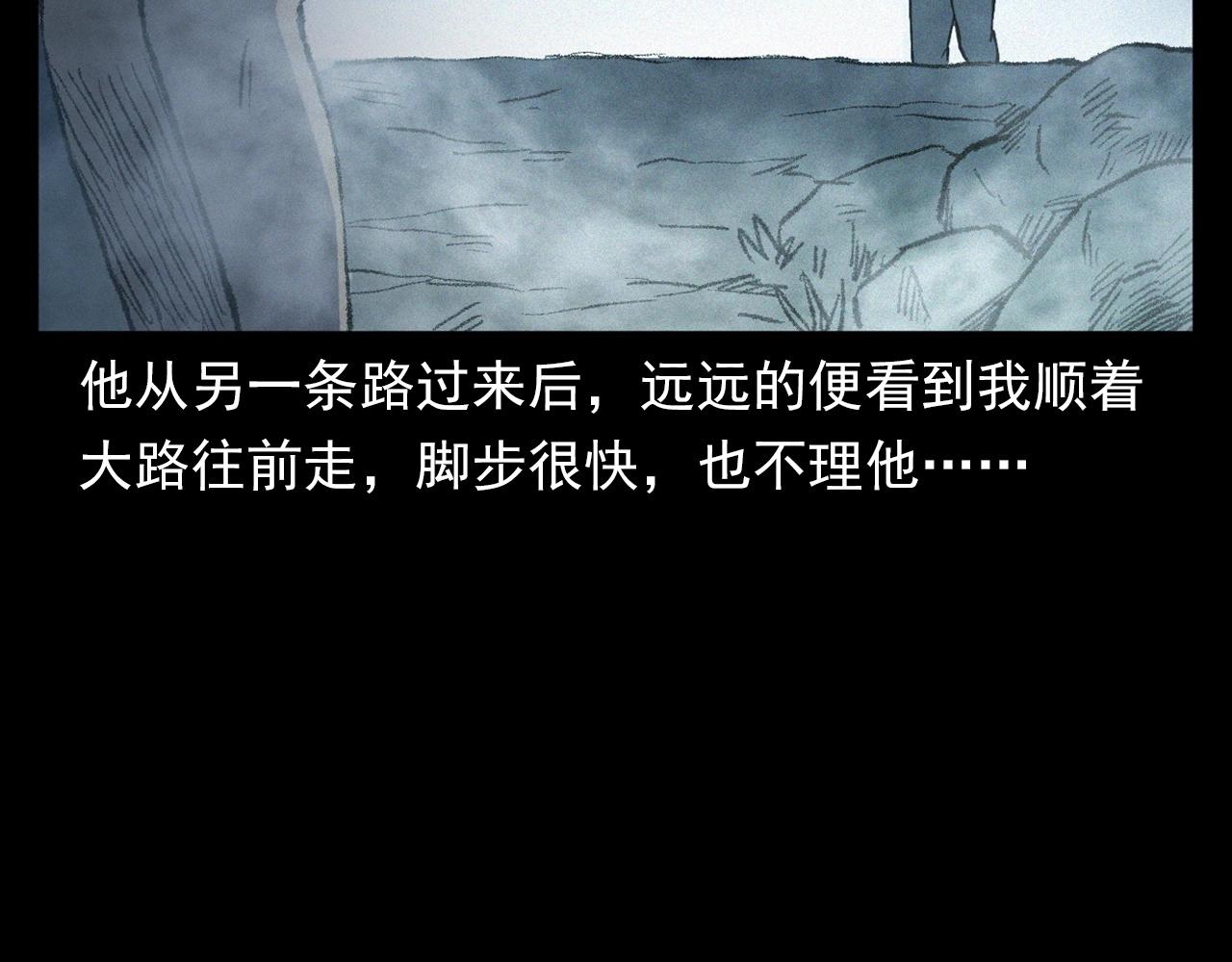 第358话 雾中仙76