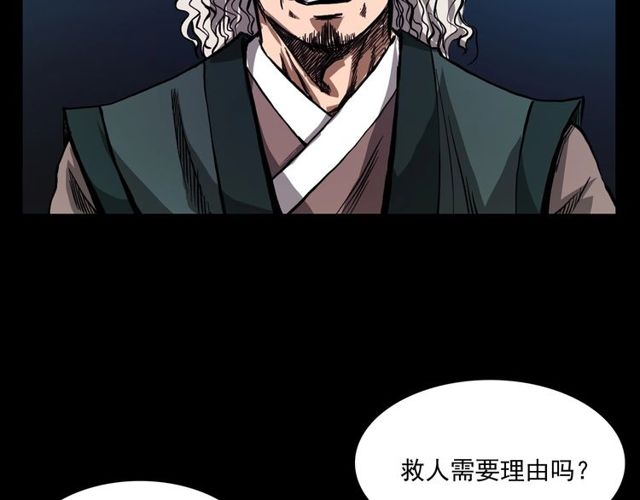第104话 鬼王出世！131