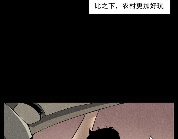 第289话 老屋中的阿婆11
