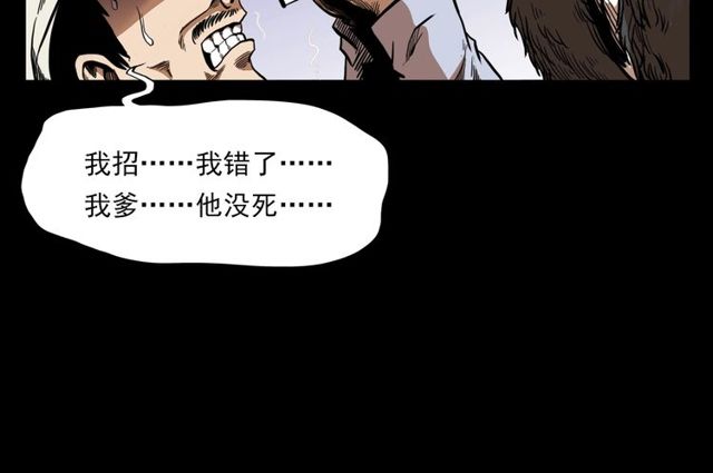 第114话 闭气术！79