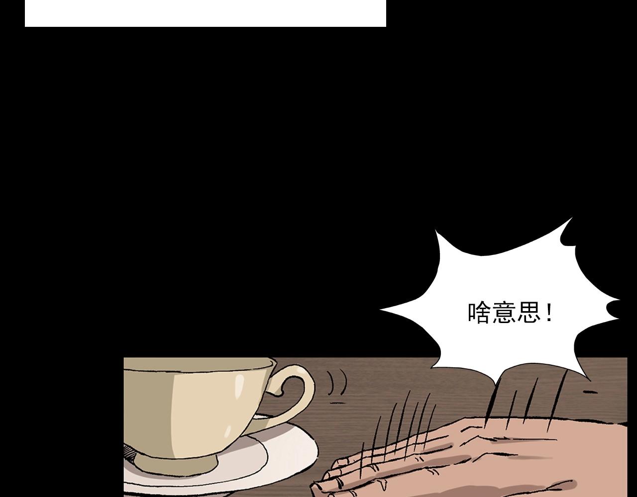 第219话 老乞婆15