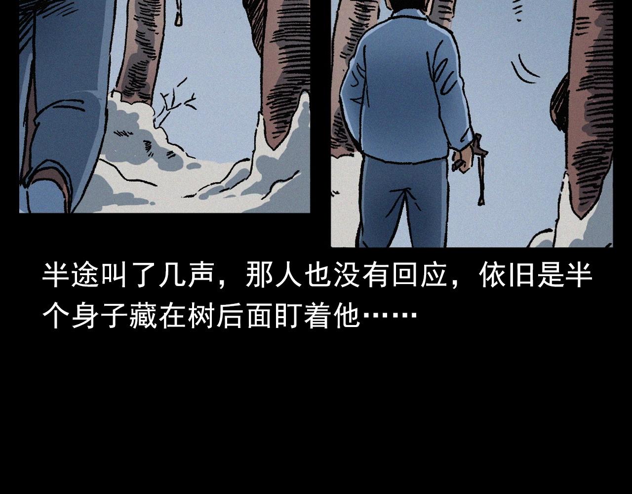 第396话 鬼架75