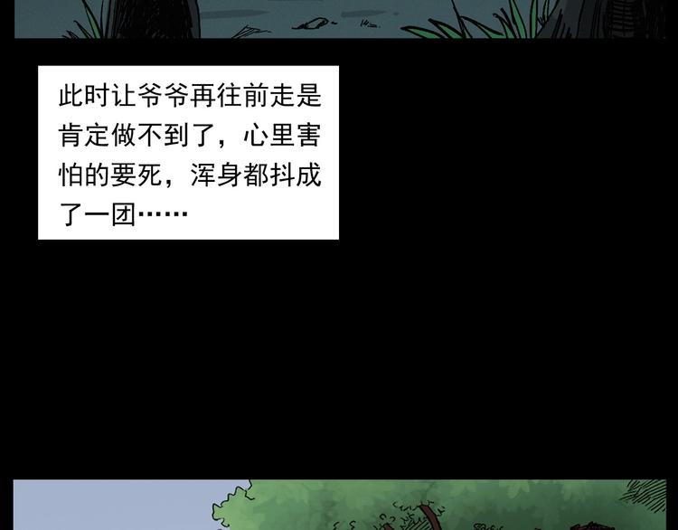 第261话 勾魂68