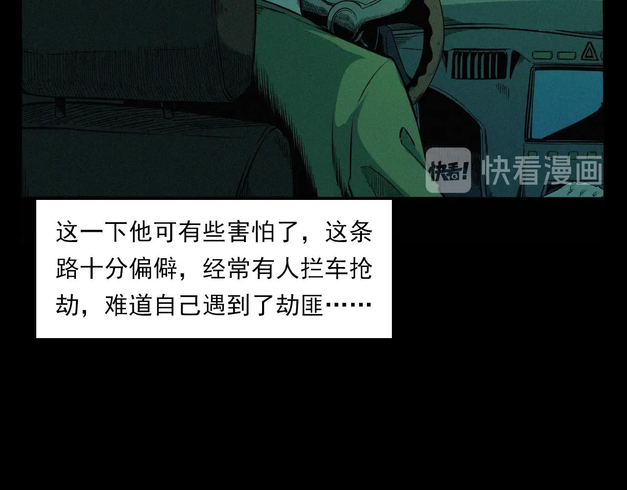 第200话 午夜场之冥车（一）18