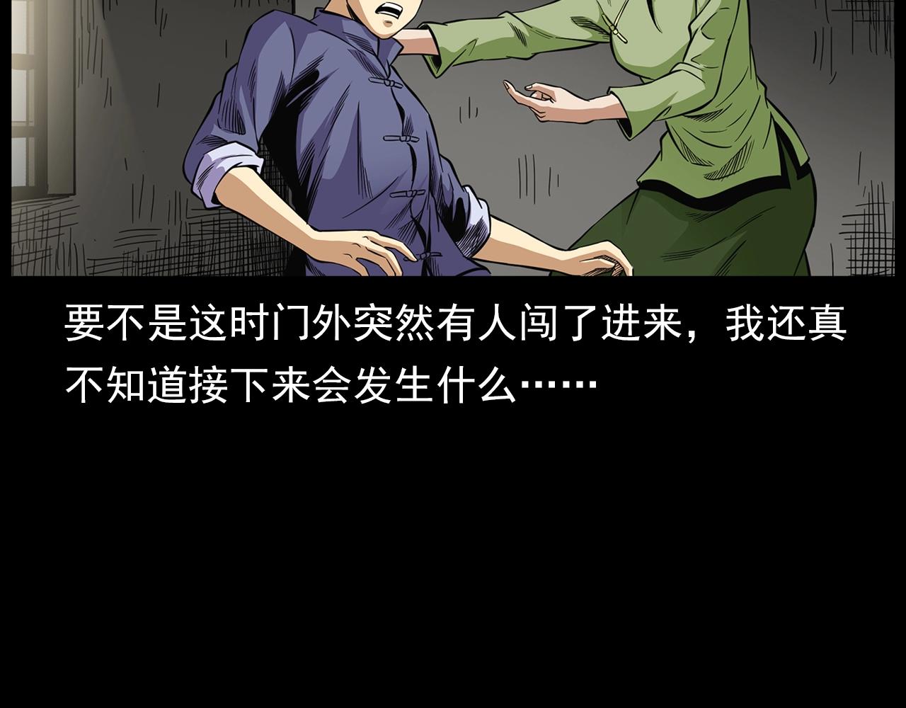 第198话 阎老九之蛊咒39