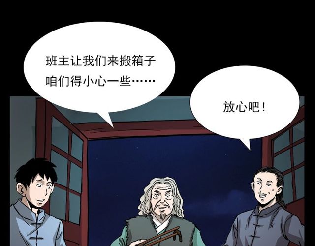 第107话 儿徒！57