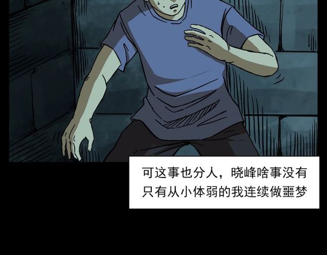 第125话 黄狗！31