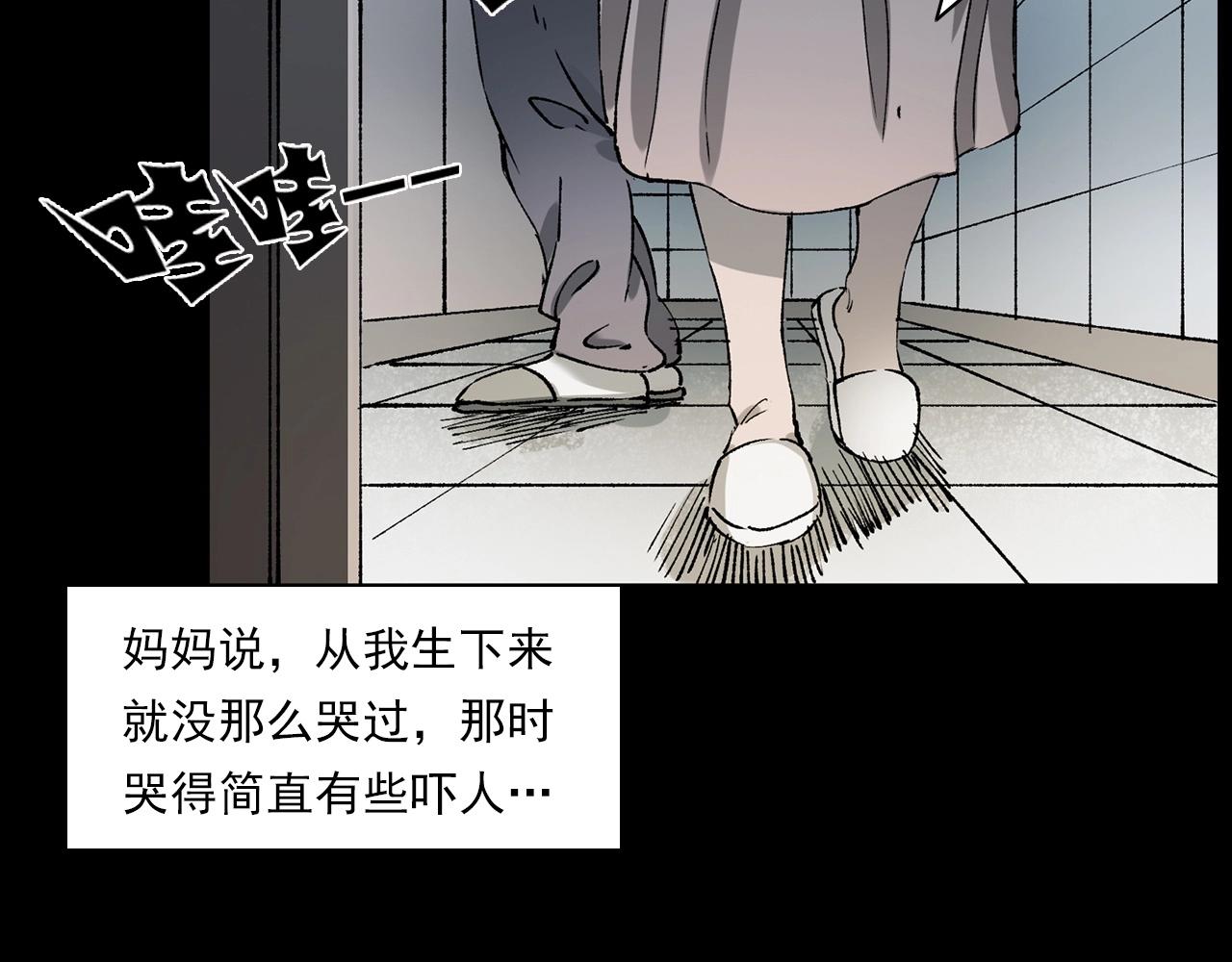第233话 偷生娘娘24