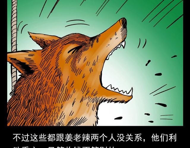 第111话 血玉73