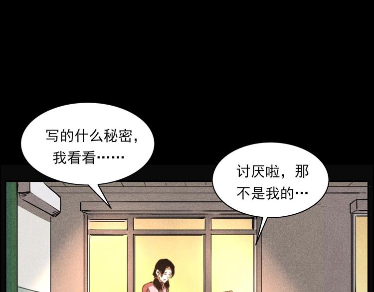 第277话 错乱6