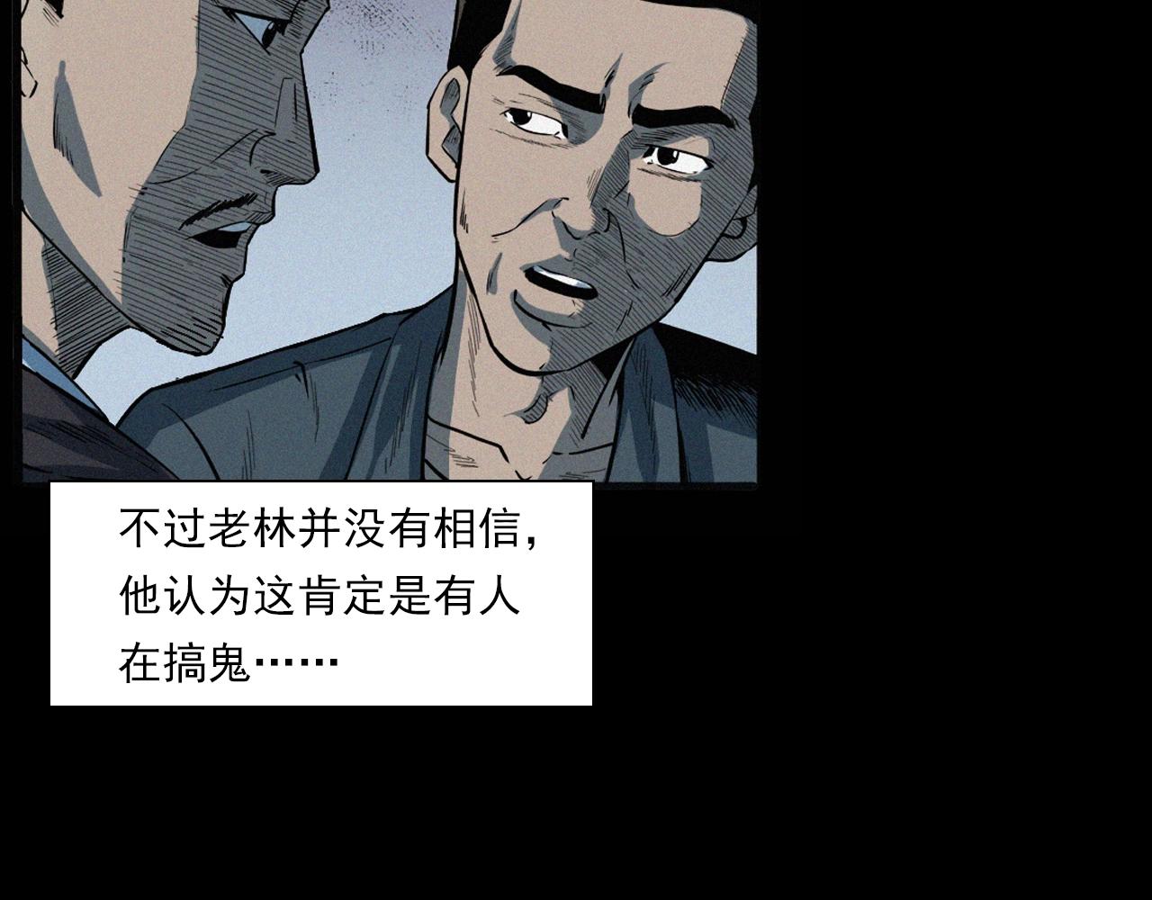 第200话 午夜场之冥车（一）45
