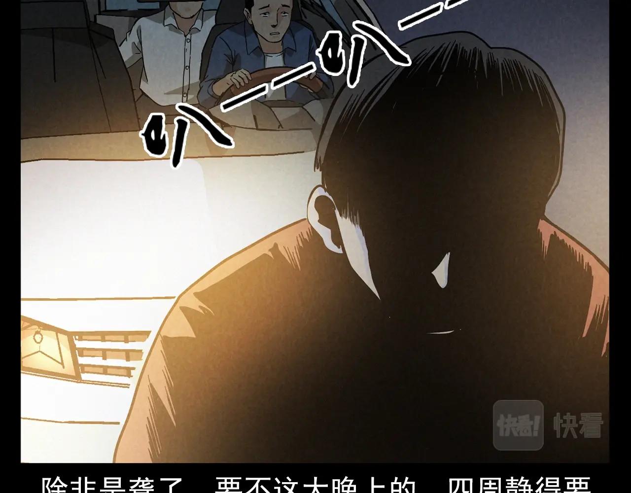 第404话 挡路36