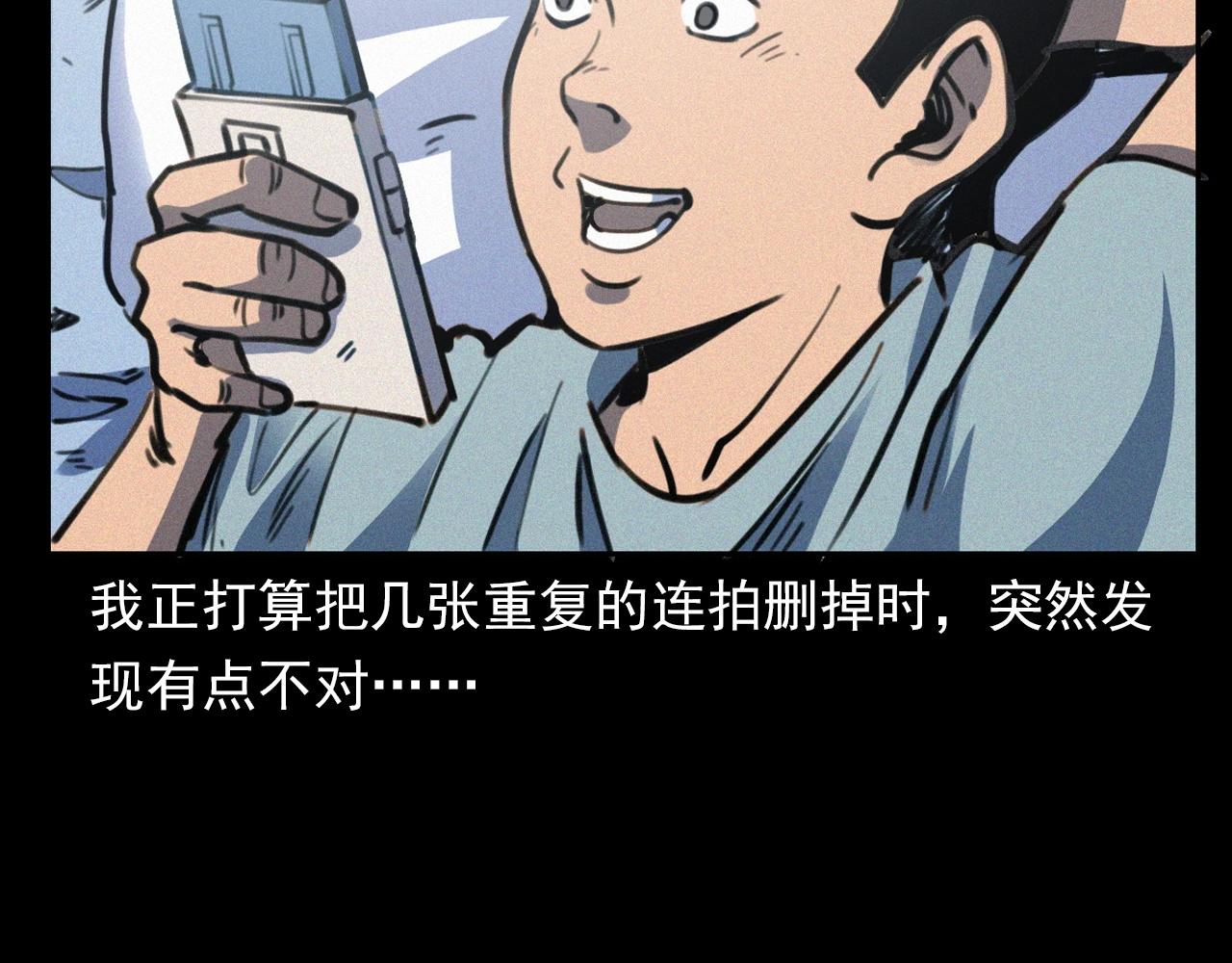 第370话  蝎子灯61