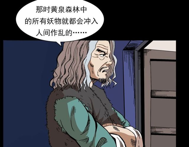 第138话  黑伞女人9