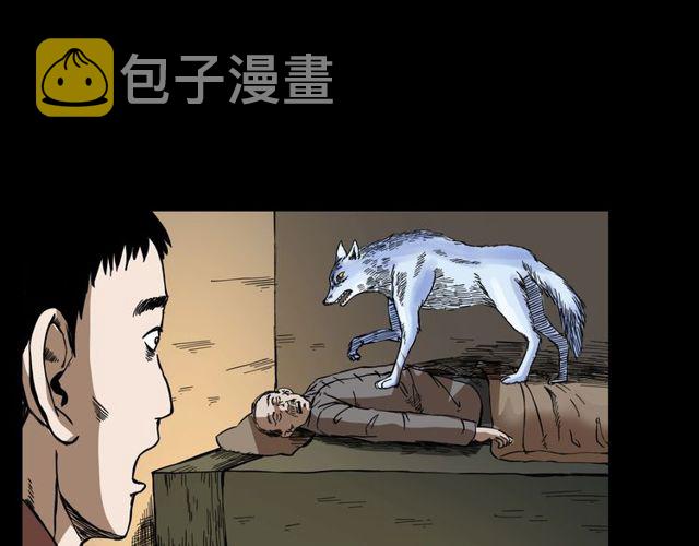 第112话 狐鸣笛！83