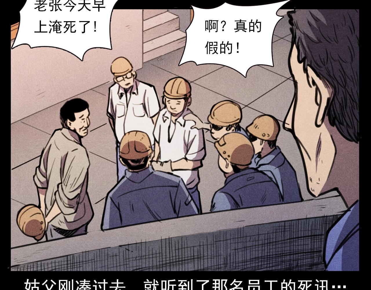 第392话 生魂55
