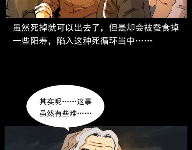 第130话 阴阳商人！11