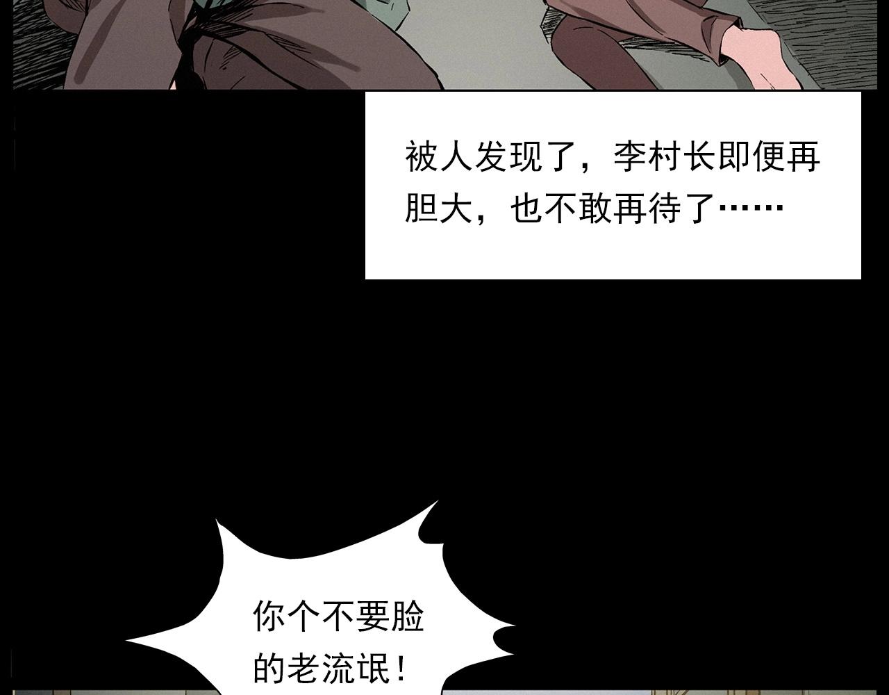 第216话 黑水71