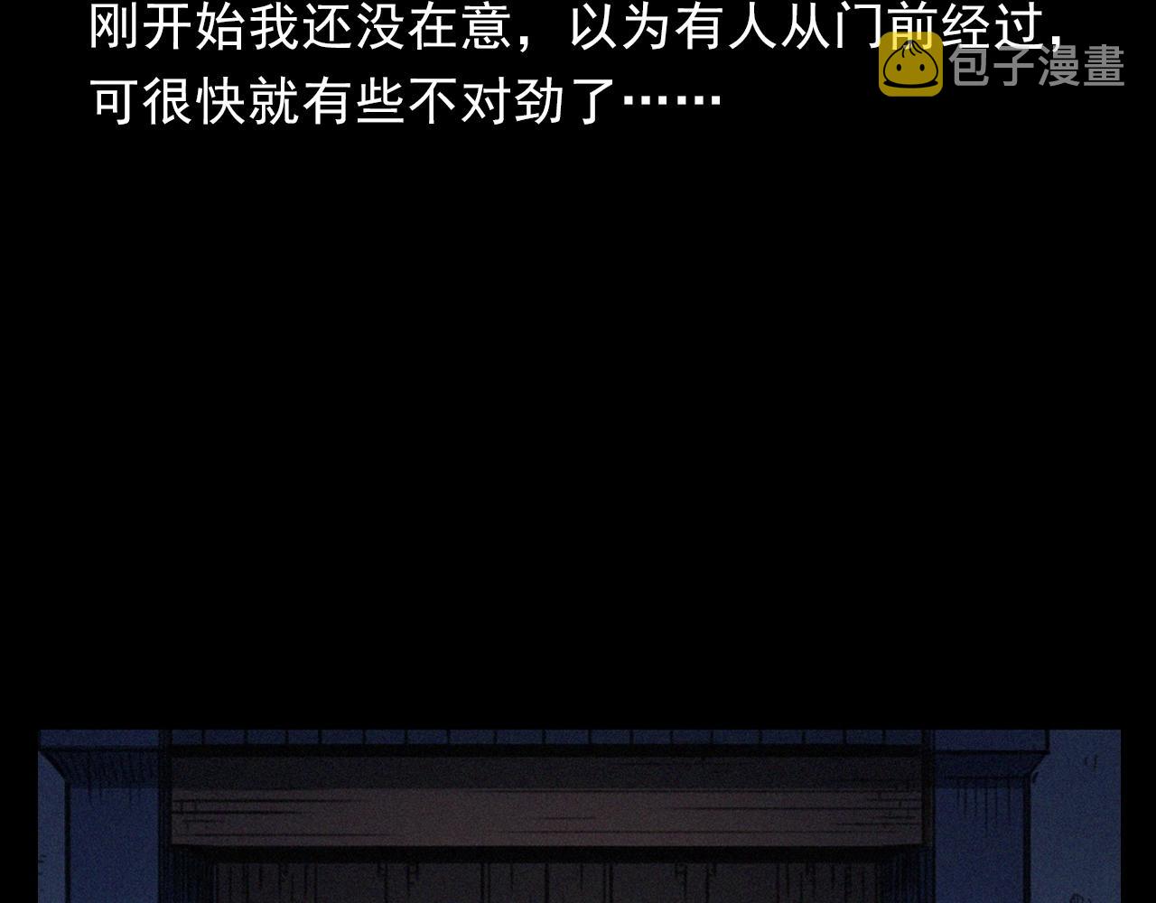第394话 门外的人影14
