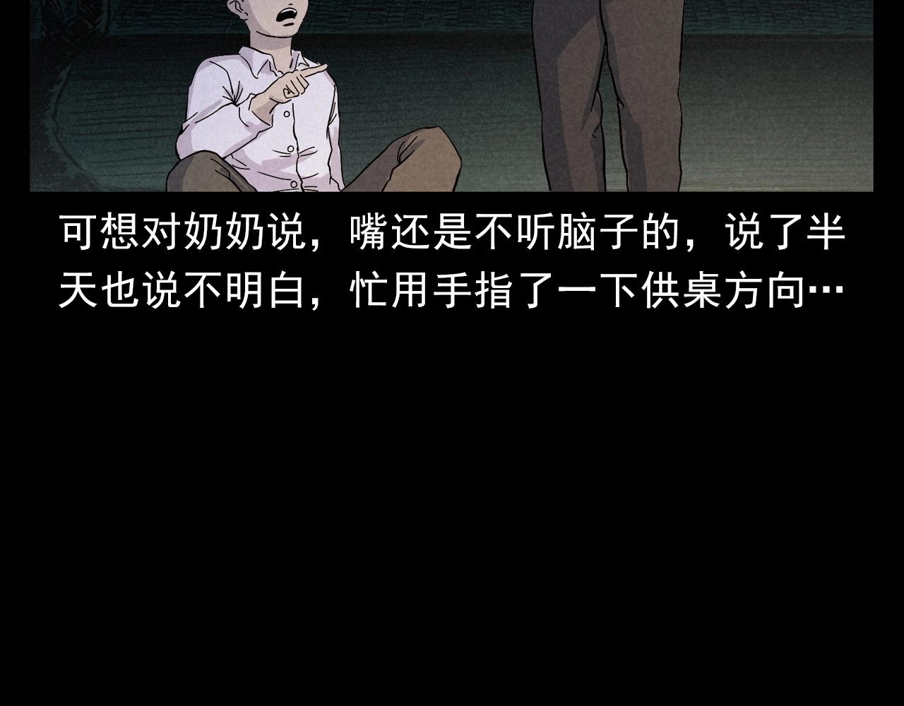 第406话 守灵41