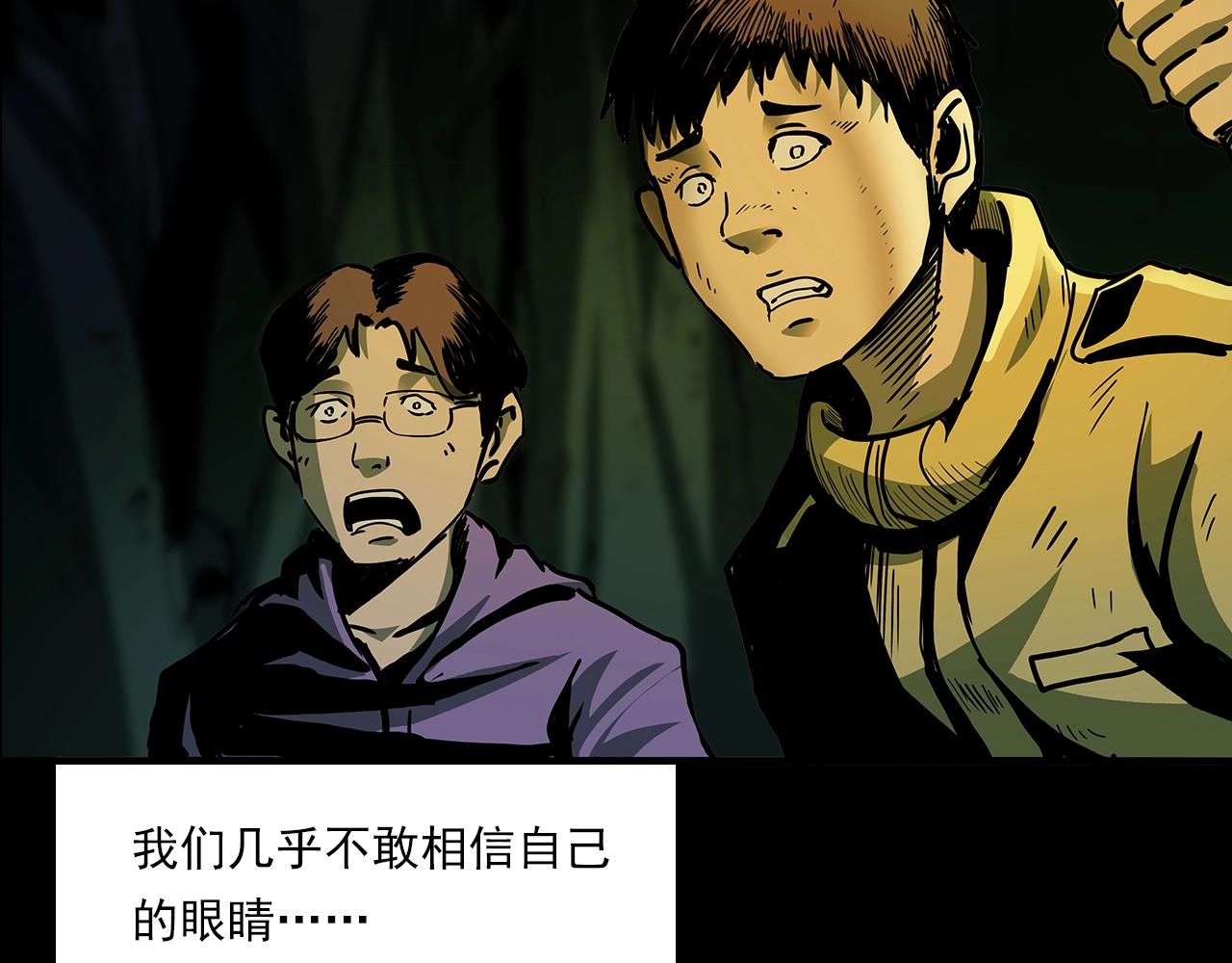 第193话 午夜场之孤岛（下）106