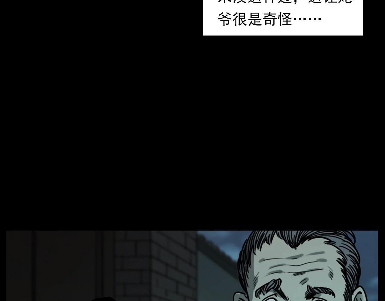第237话 怨气深重111