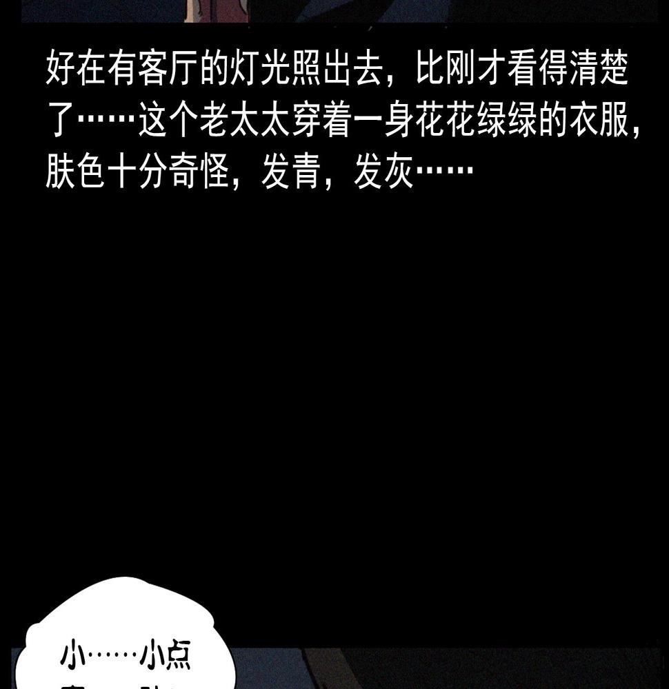 第411话 隔壁的老人45