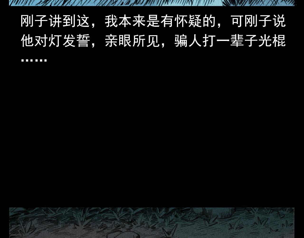 第354话 捞尸63