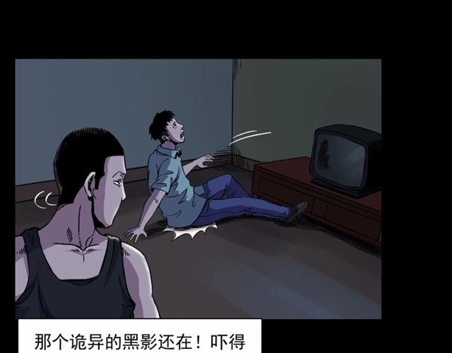 第153话 午夜场之叔叔的故事43
