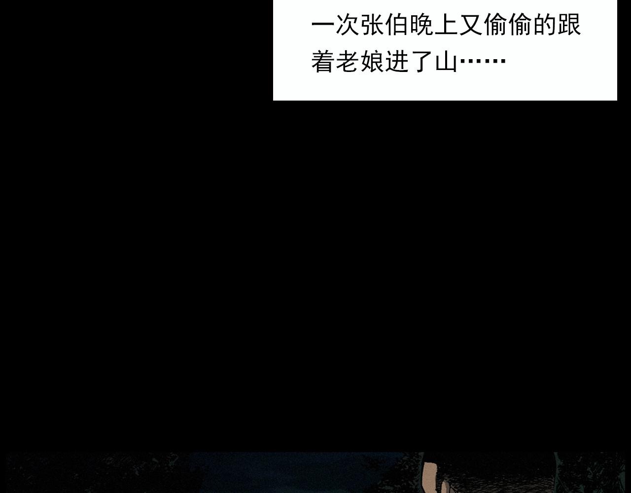 第220话 走阴99