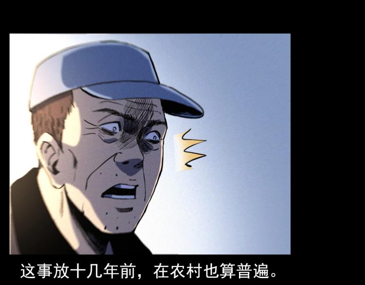 第324话 老屋里的诡异女81