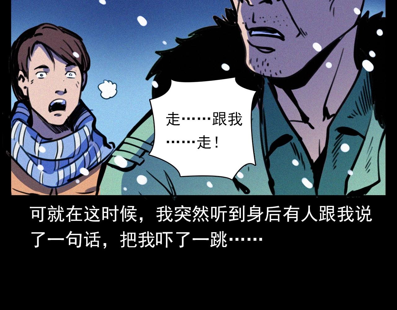 第339话 雪夜诡事57