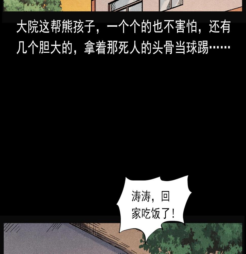 第407话 踢球13