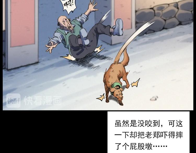 第273话 毒狗54