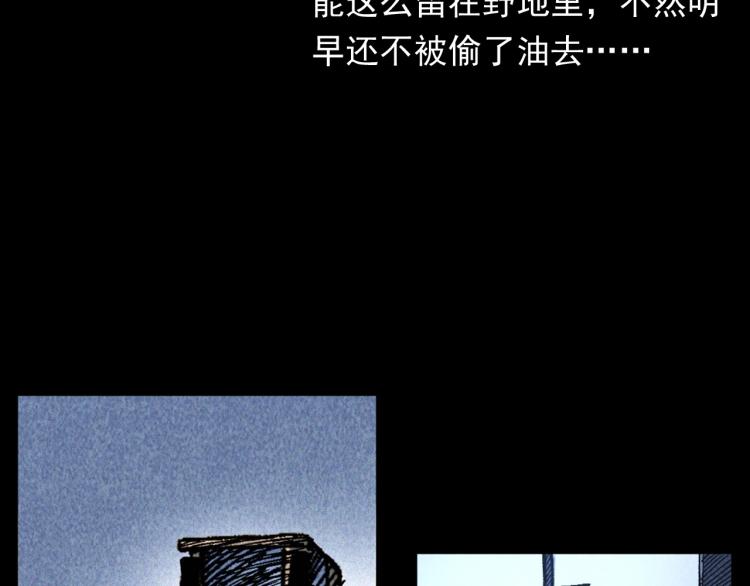 第319话 球场怨魂36