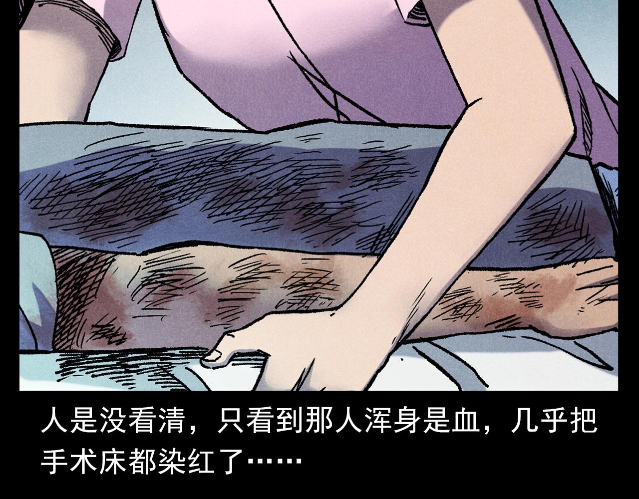 第380话 医院诡事24